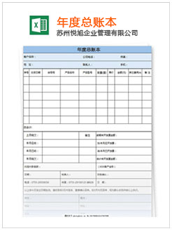 邹平记账报税